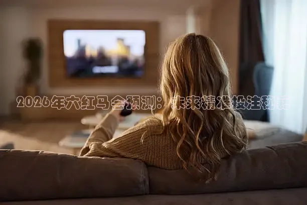 火凤体育免费直播入口