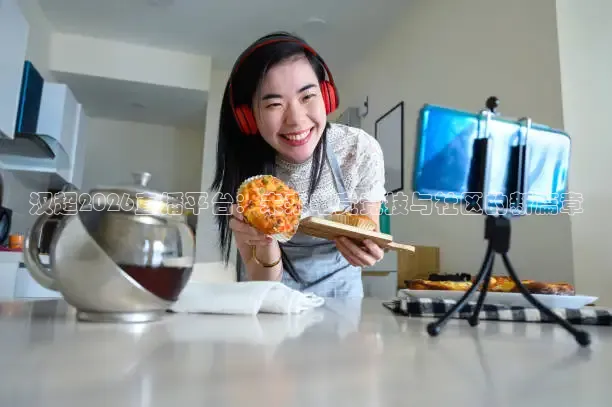 火凤足球免费高清直播