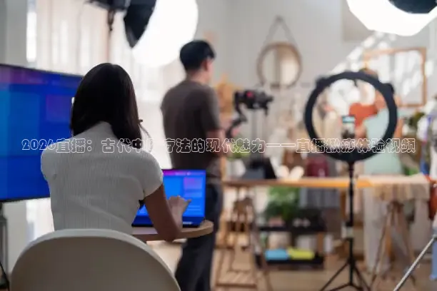 火凤足球直播在线观看