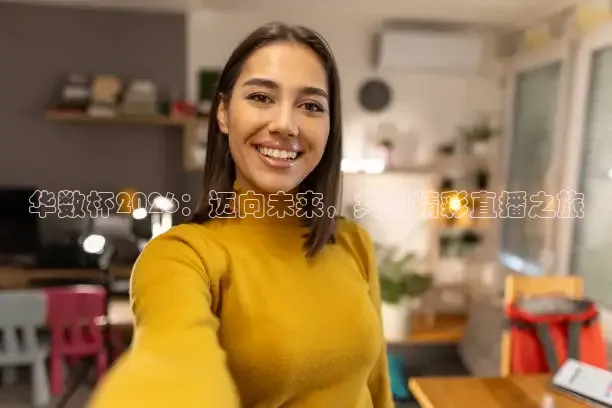 火凤足球直播在线观看